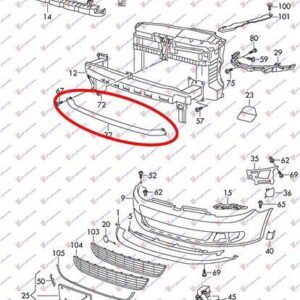 066003845 VW Golf 2008-2013 | Τραβέρσα Προφυλακτήρα Εμπρός