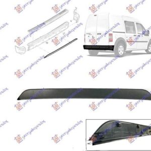 317004035 Ford Transit Connect 2010-2013 | Φάσα Προφυλακτήρα Πίσω