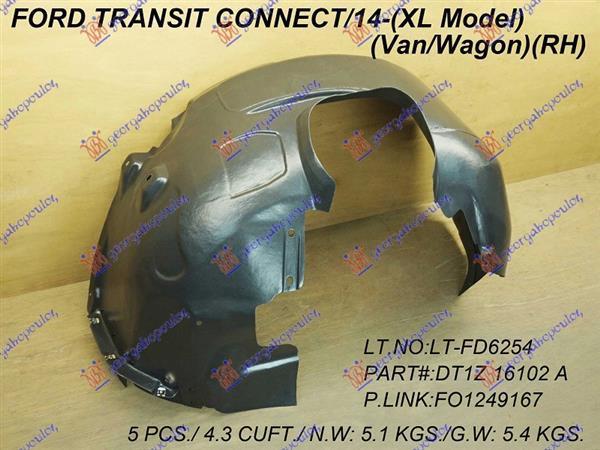 317100821 Ford Transit/Tourneo Connect 2013-2019 | Θόλος Πλαστικός Εμπρός Δεξιός