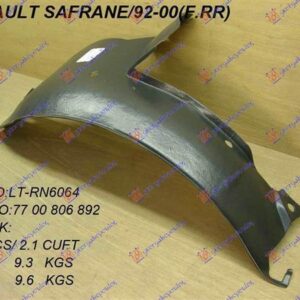 666600826 Renault Safrane 1992-2000 | Θόλος Πλαστικός Εμπρός Δεξιός