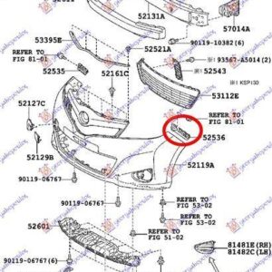 821104282 Toyota Yaris 2014-2017 | Βάση Προφυλακτήρα Εμπρός Αριστερή